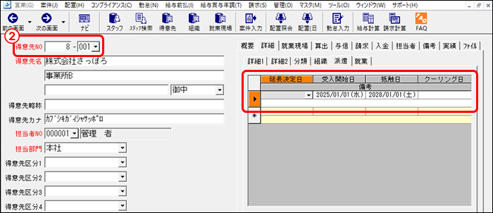 StaffEXPRESS_FAQ_image_formatSize (22).png