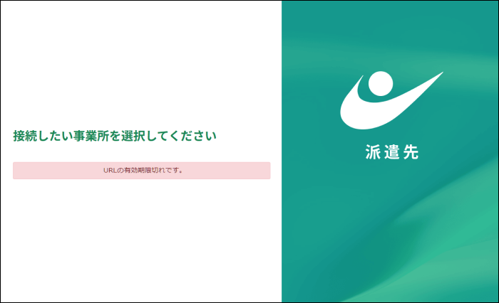 StaffEXPRESS_FAQ_image_formatSize (24).png