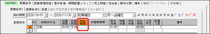 StaffEXPRESS_FAQ_image_formatSize (30).png