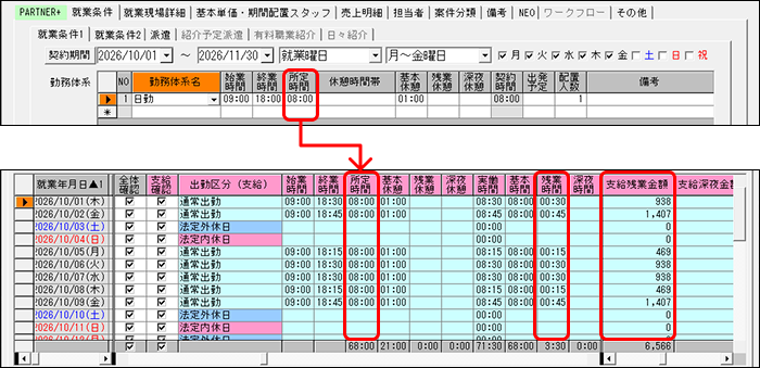 StaffEXPRESS_FAQ_image_formatSize (29).png