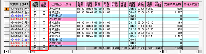 StaffEXPRESS_FAQ_image_formatSize (31).png