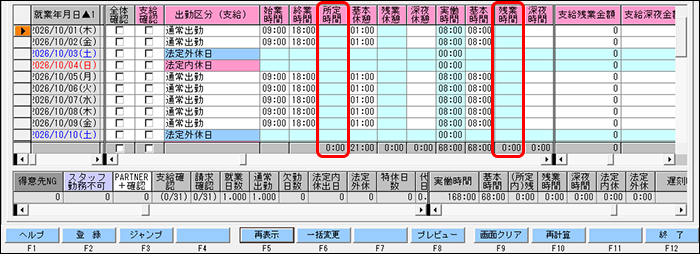 StaffEXPRESS_FAQ_image_formatSize (32).png
