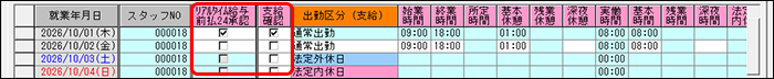 StaffEXPRESS_FAQ_image_formatSize (35).png