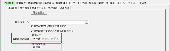 StaffEXPRESS_FAQ_image_formatSize (40).png