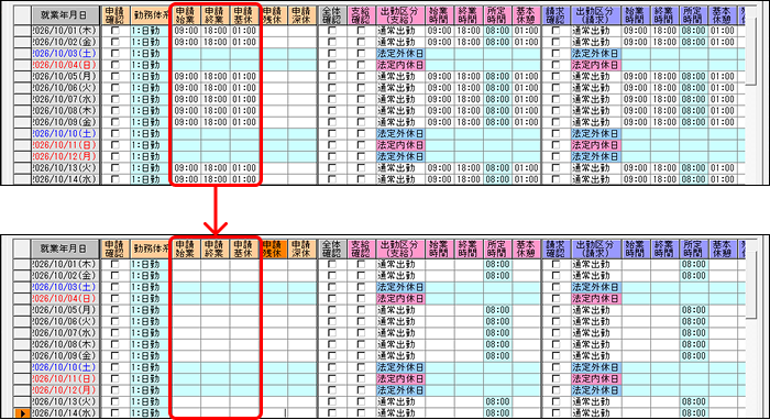 StaffEXPRESS_FAQ_image_formatSize (37).png