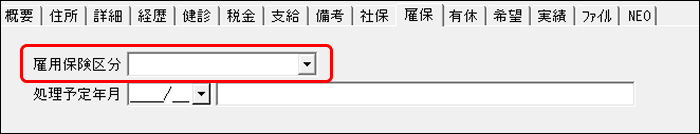StaffEXPRESS_FAQ_image_formatSize (49).png
