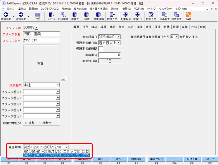 StaffEXPRESS_FAQ_image_formatSize (46).png