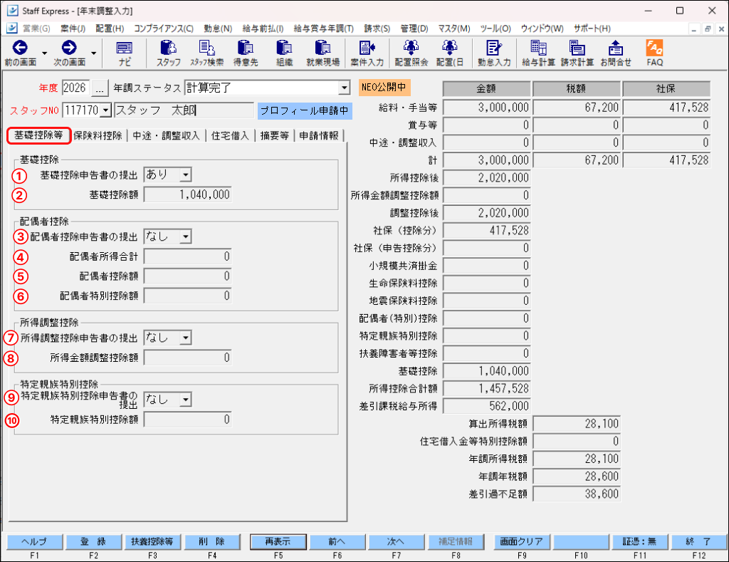 nenmatsu1 (2).png