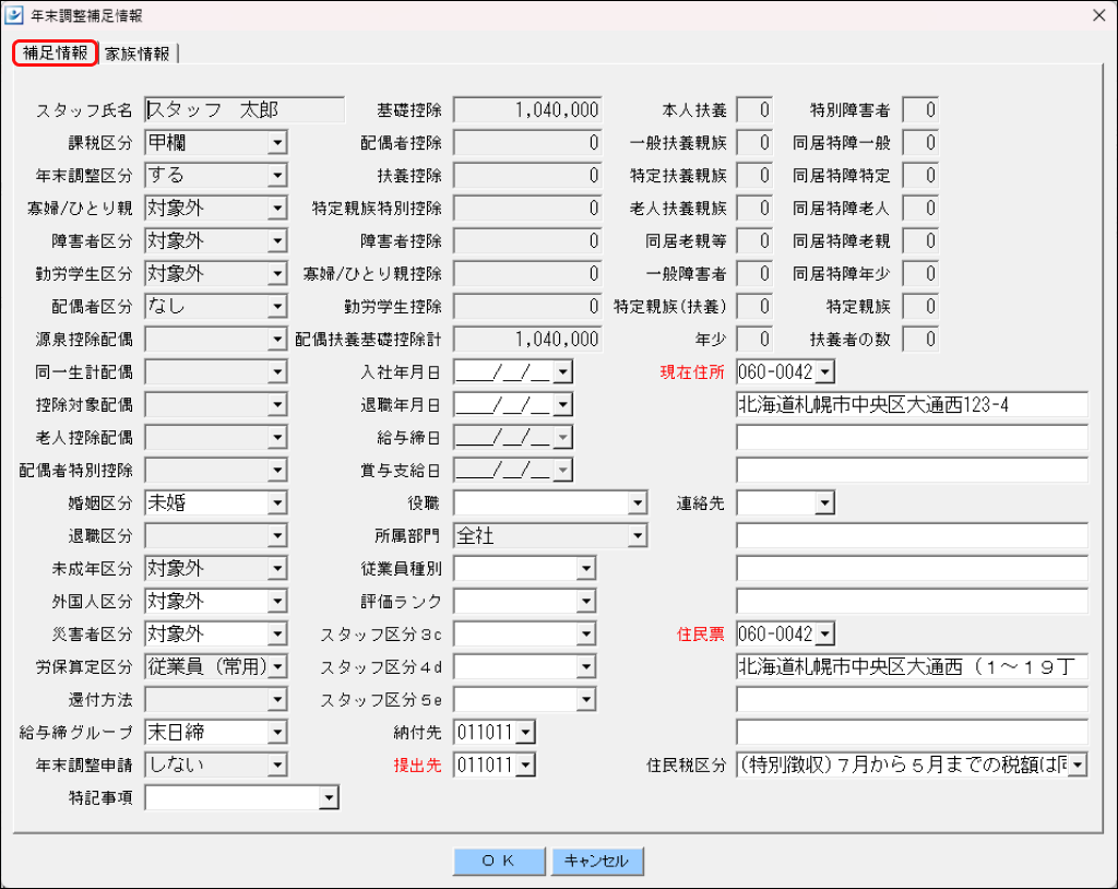 nenmatsu1 (17).png