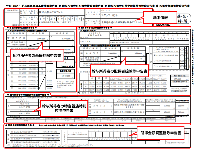 StaffEXPRESS_FAQ_image_formatSize (43).png