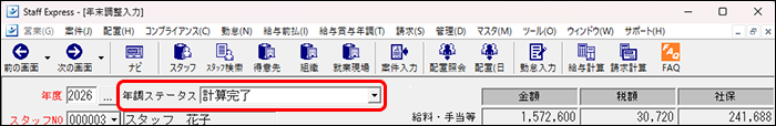 StaffEXPRESS_FAQ_image_formatSize.png