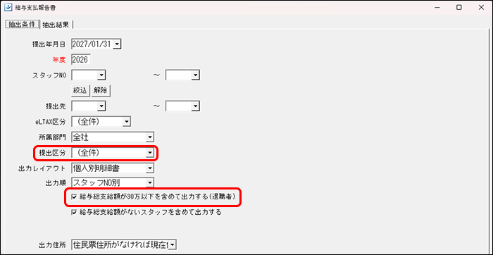 StaffEXPRESS_FAQ_image_formatSize (3).png