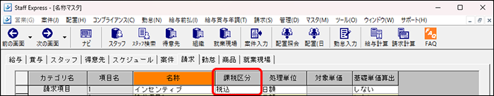 StaffEXPRESS_FAQ_image_formatSize (6).png