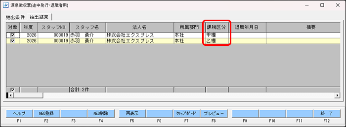 StaffEXPRESS_FAQ_image_formatSize (7).png