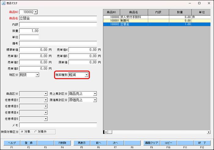 StaffEXPRESS_FAQ_image_formatSize (8).png