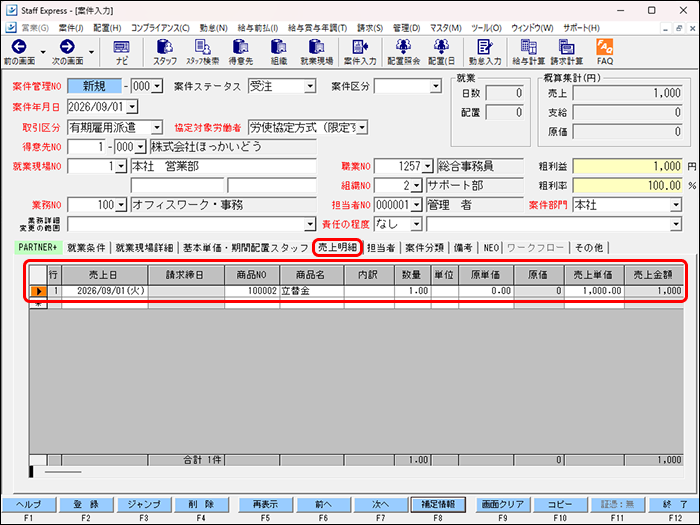 StaffEXPRESS_FAQ_image_formatSize (9).png