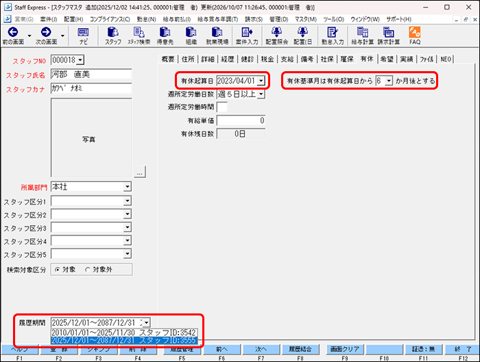 StaffEXPRESS_FAQ_image_formatSize (11).png